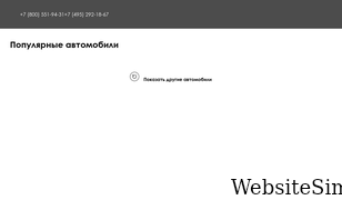 abc-auto.ru Screenshot