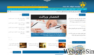 abdilawyer.com Screenshot
