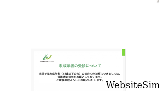 abe-seikei-cli.com Screenshot