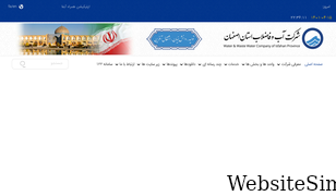 abfaesfahan.ir Screenshot