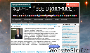 aboutspacejornal.net Screenshot