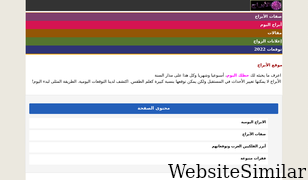 abrajmagifarah.com Screenshot