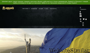 abrams.com.ua Screenshot