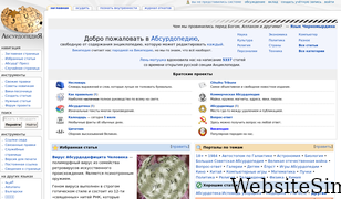 absurdopedia.net Screenshot