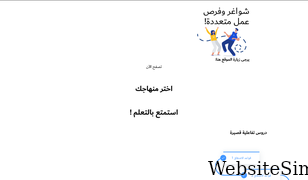 abwaab.me Screenshot
