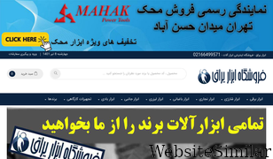 abzar-yaragh.com Screenshot
