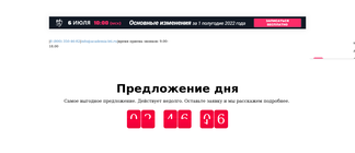 academia-bti.ru Screenshot