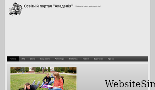 academia.in.ua Screenshot
