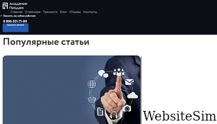 academy-of-capital.ru Screenshot