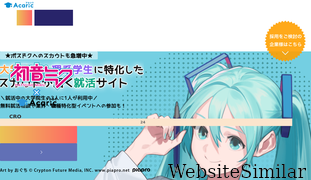 acaric.jp Screenshot