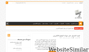 acc-arab.com Screenshot