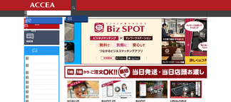 accea.co.jp Screenshot