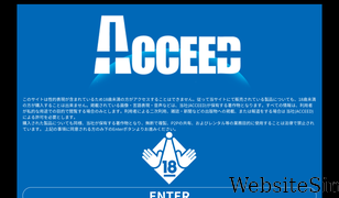 acceed.jp Screenshot