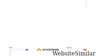 accesstrade.net Screenshot