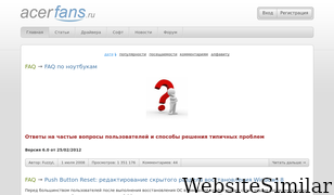 acerfans.ru Screenshot