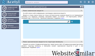 acetyl.ru Screenshot