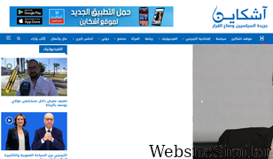 achkayen.com Screenshot