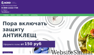acko.ru Screenshot