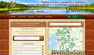 acmespb.ru Screenshot