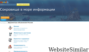 acoola.ru Screenshot