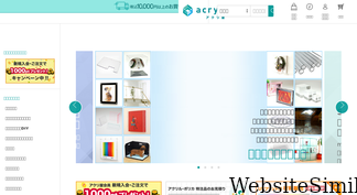 acry-ya.com Screenshot