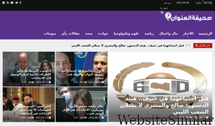addresslibya.com Screenshot