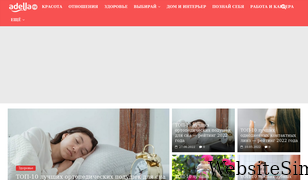 adella.ru Screenshot