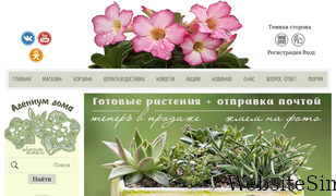 adenium-doma.ru Screenshot