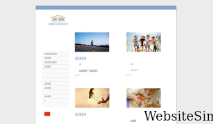 adhd.org.cn Screenshot