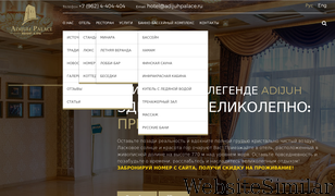 adijuhpalace.ru Screenshot