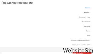adm-bikin.ru Screenshot