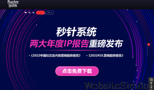 admaster.com.cn Screenshot