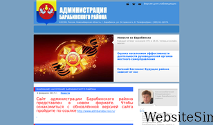 admbaraba.ru Screenshot