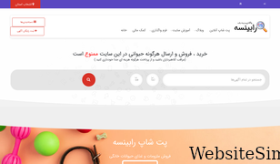 adoptrabinseh.com Screenshot