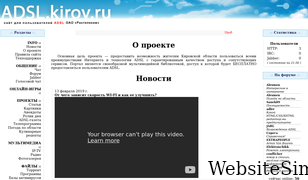 adsl.kirov.ru Screenshot