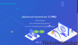 advancedsystemcare.cn Screenshot