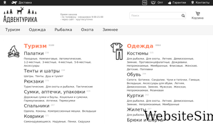 adventurica.ru Screenshot
