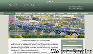 advokat-kozhevnikov.ru Screenshot