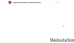 advokatymoscow.ru Screenshot