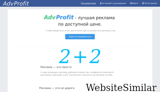 advprofit.ru Screenshot