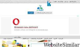 adwyaa.com Screenshot