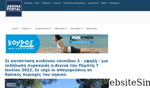 aeginaportal.gr Screenshot