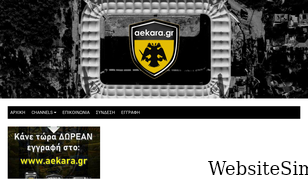 aekara.gr Screenshot