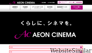 aeoncinema.com Screenshot