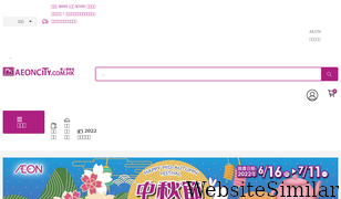 aeoncity.com.hk Screenshot