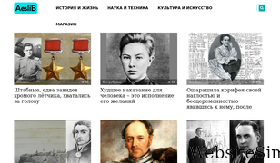 aeslib.ru Screenshot
