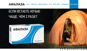 afalaza.ru Screenshot