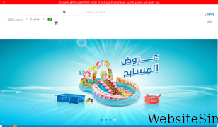 afaqalhasoob.com Screenshot