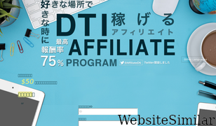 affiliate-dti.com Screenshot