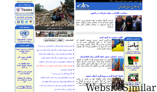afghanpaper.com Screenshot